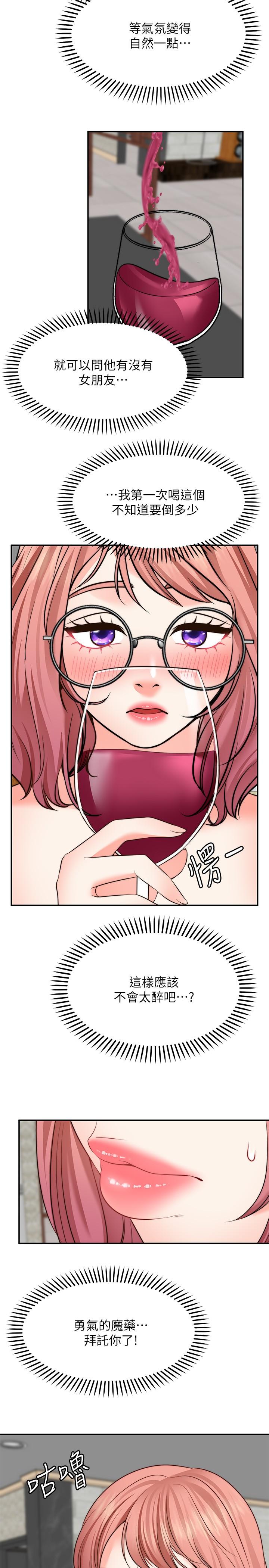 23P - 愿望不射限