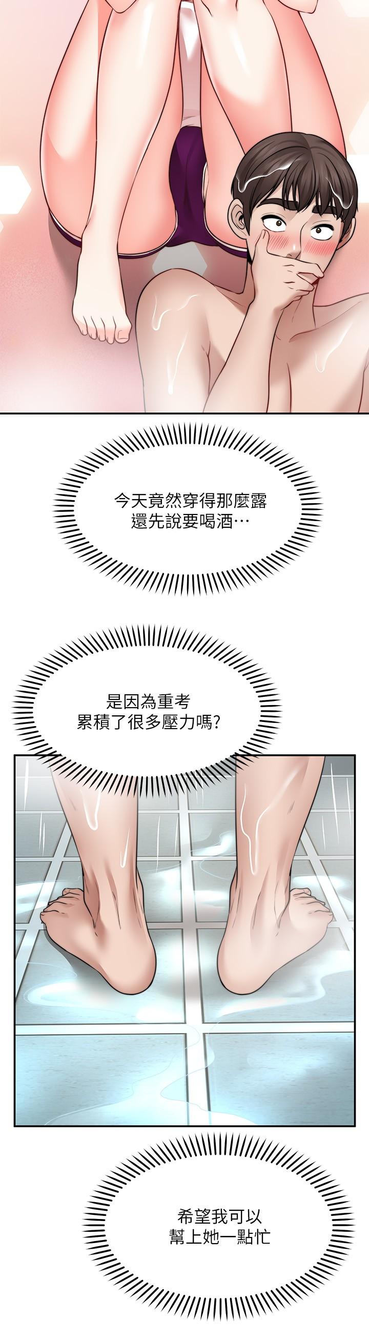 26P - 愿望不射限