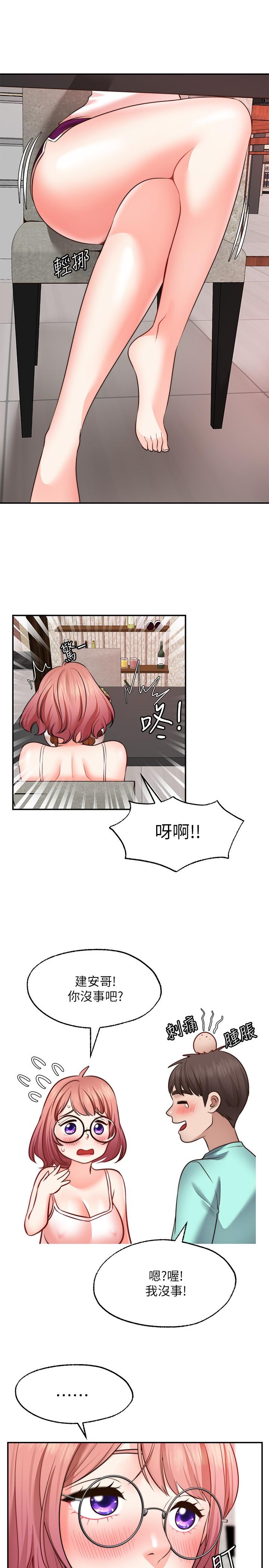 2P - 愿望不射限