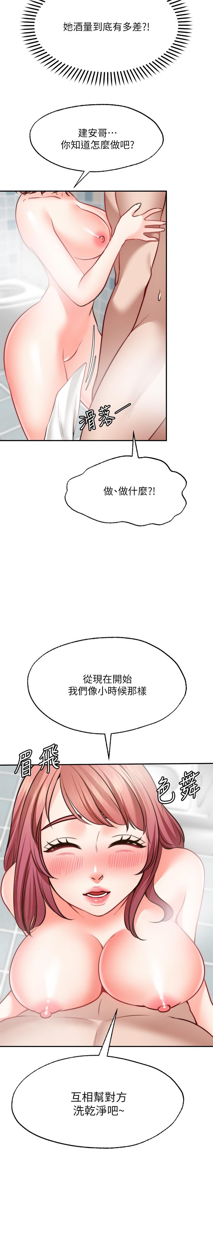 32P - 愿望不射限