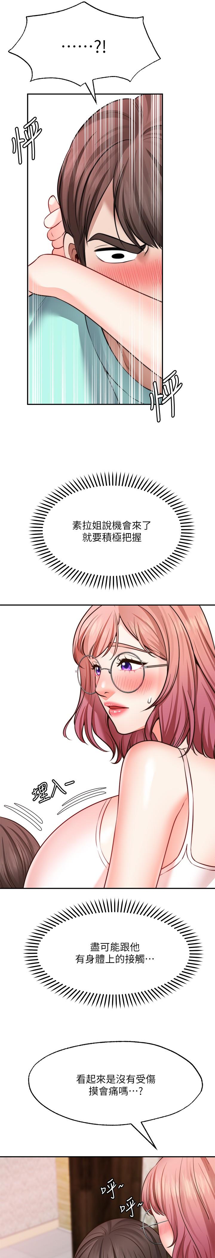 7P - 愿望不射限