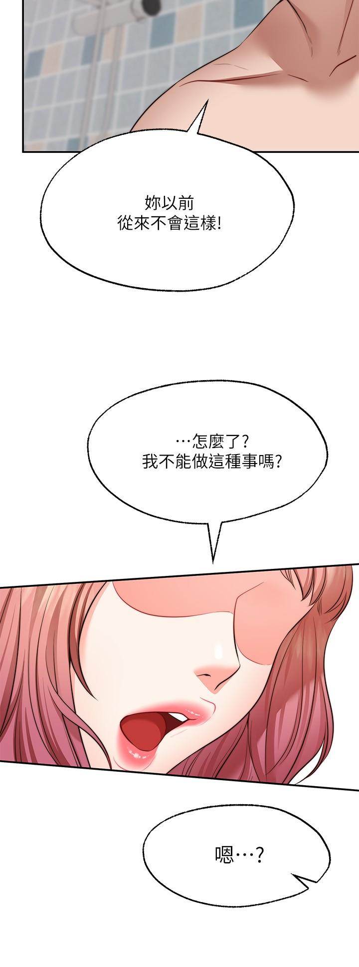 19P - 愿望不射限