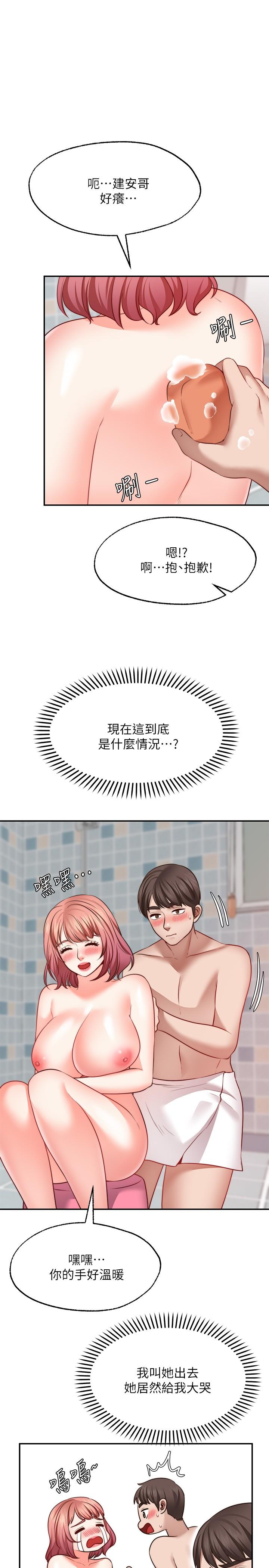 1P - 愿望不射限