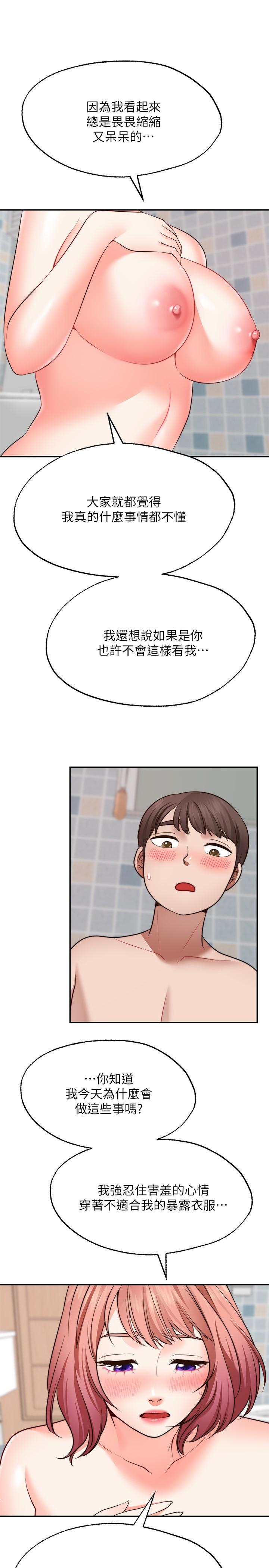 20P - 愿望不射限
