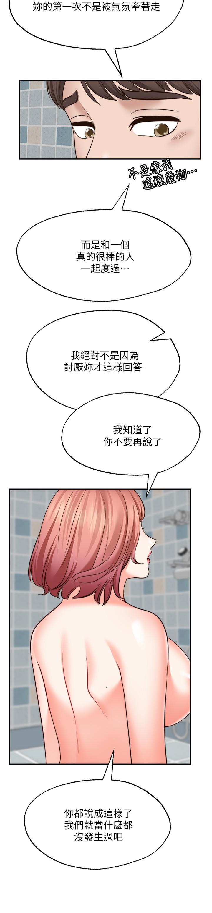 26P - 愿望不射限