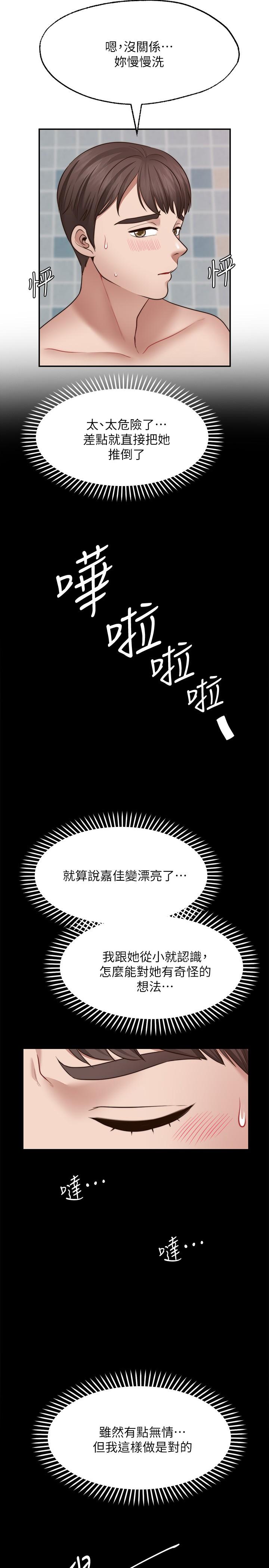 28P - 愿望不射限