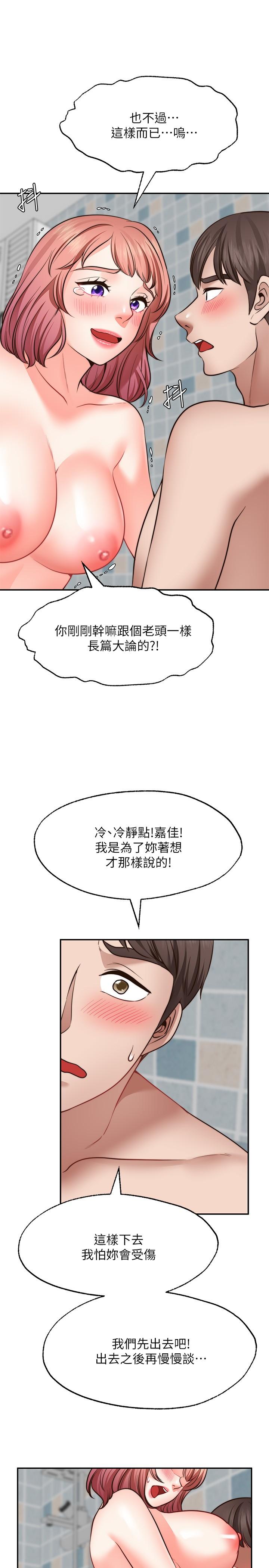 32P - 愿望不射限