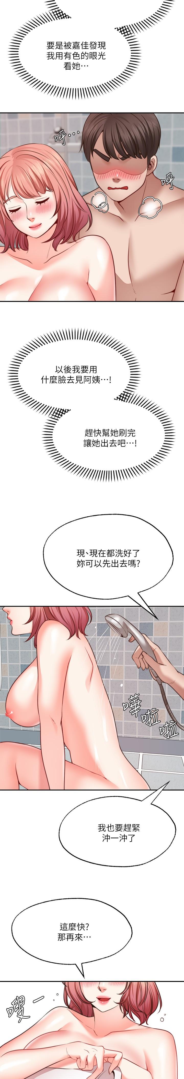 3P - 愿望不射限