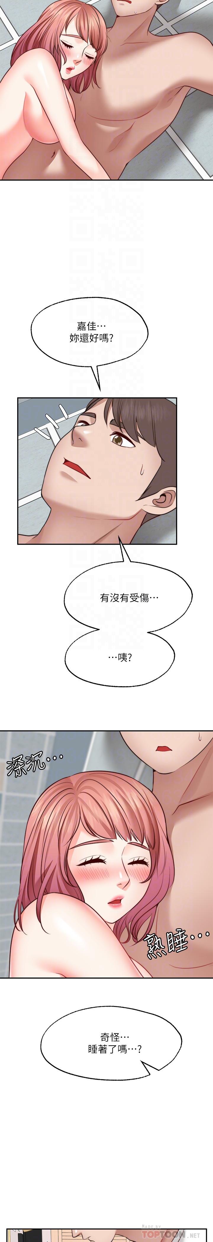 12P - 愿望不射限