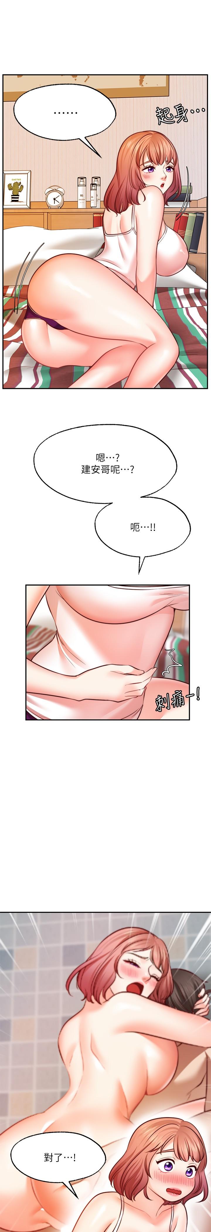 17P - 愿望不射限