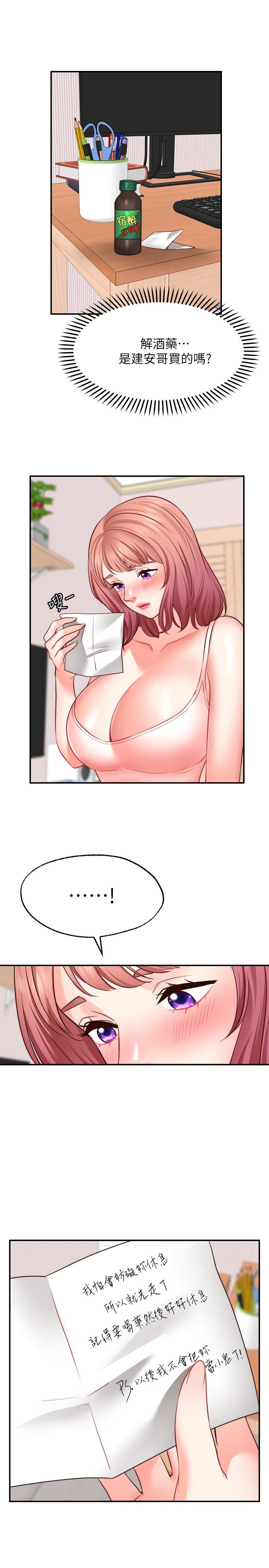 19P - 愿望不射限