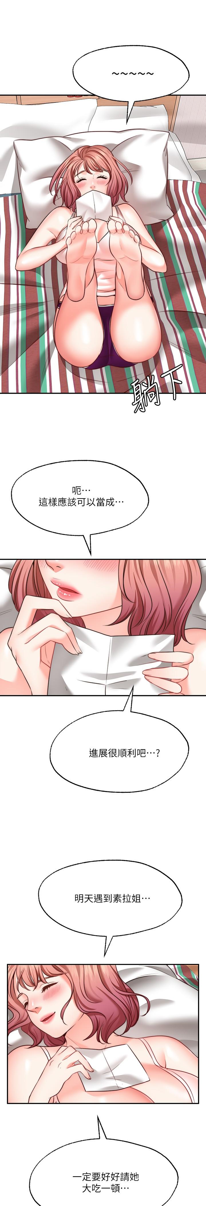 20P - 愿望不射限