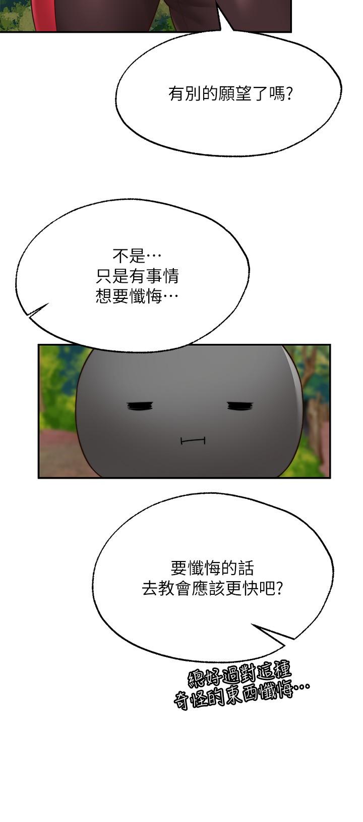 23P - 愿望不射限