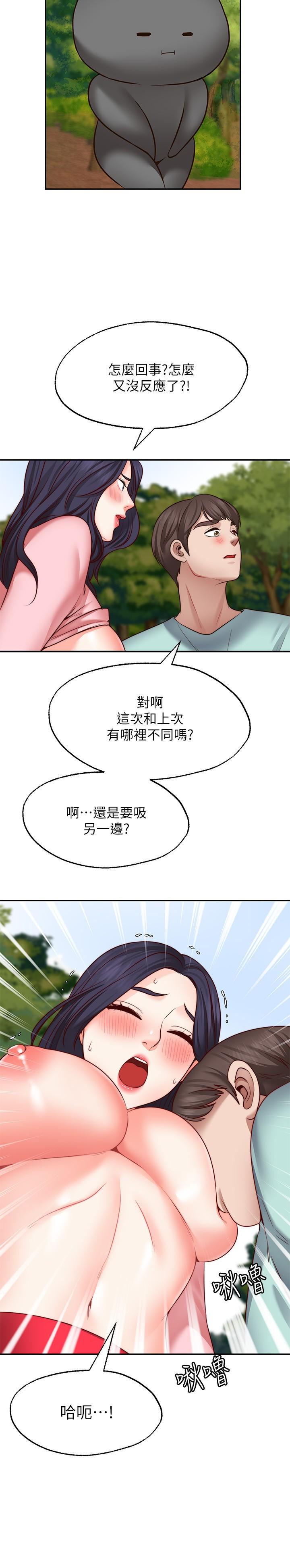25P - 愿望不射限
