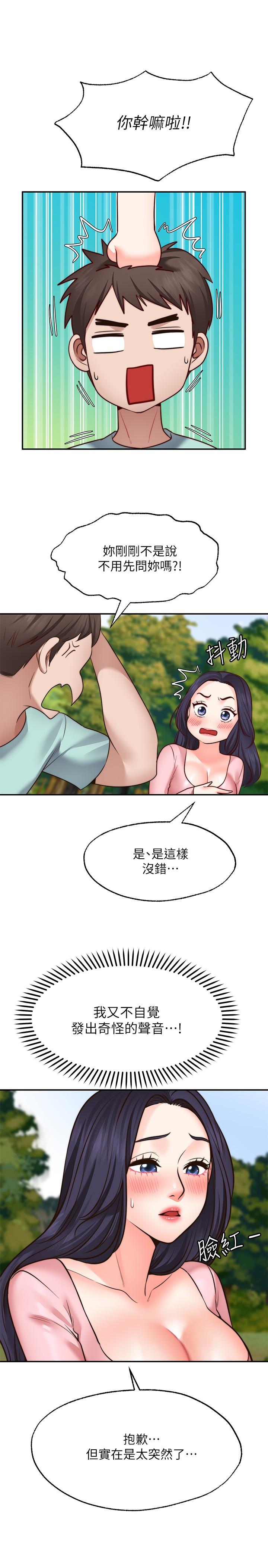 26P - 愿望不射限