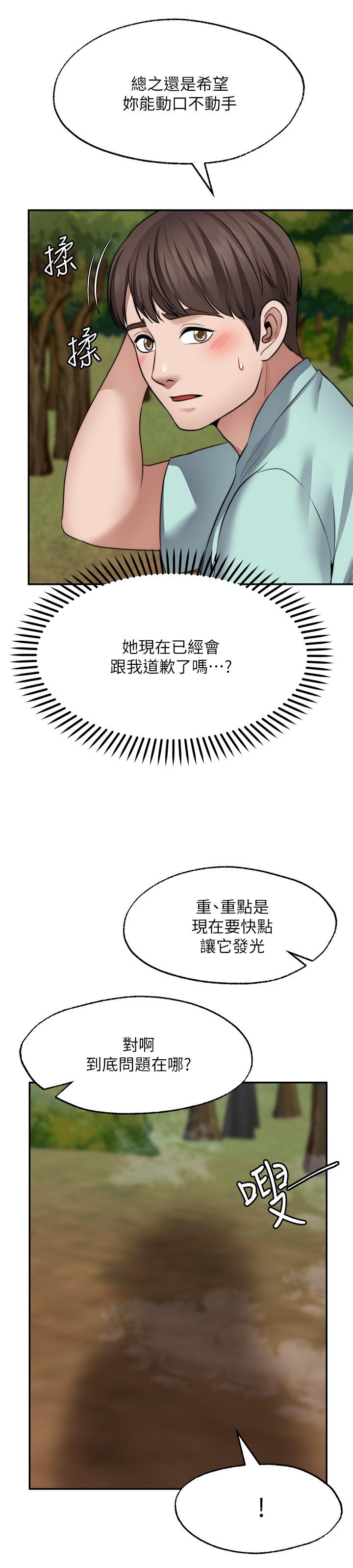 27P - 愿望不射限