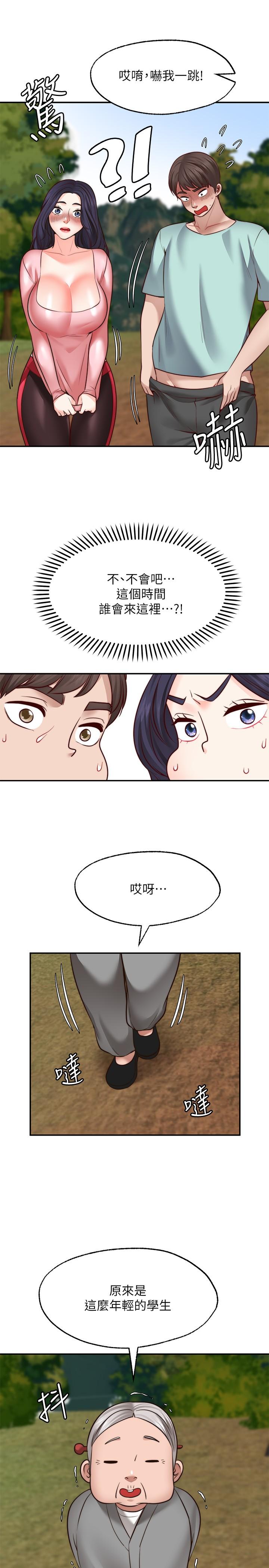 28P - 愿望不射限