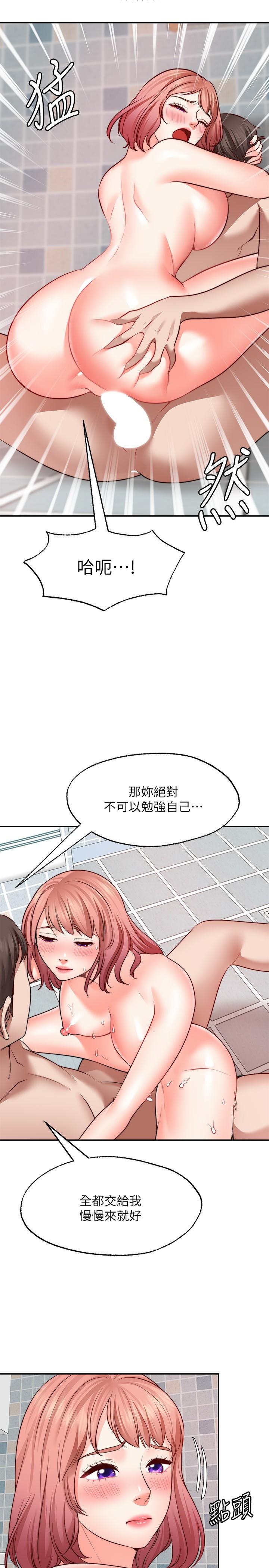 2P - 愿望不射限