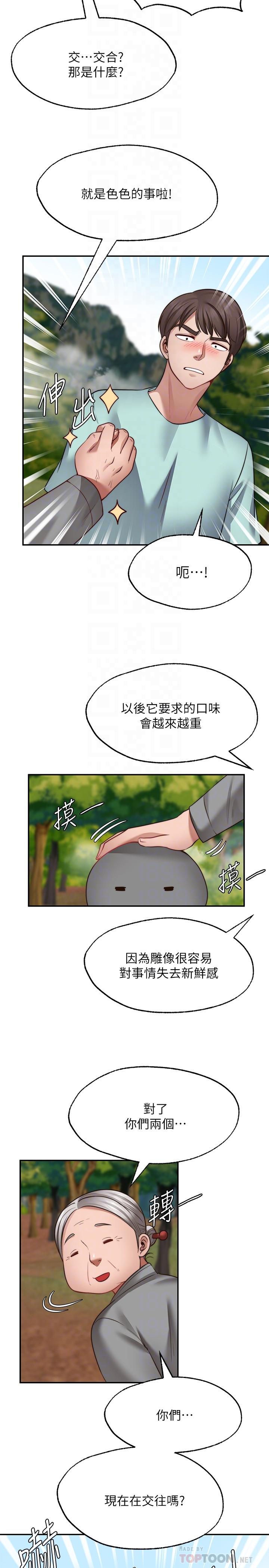 10P - 愿望不射限