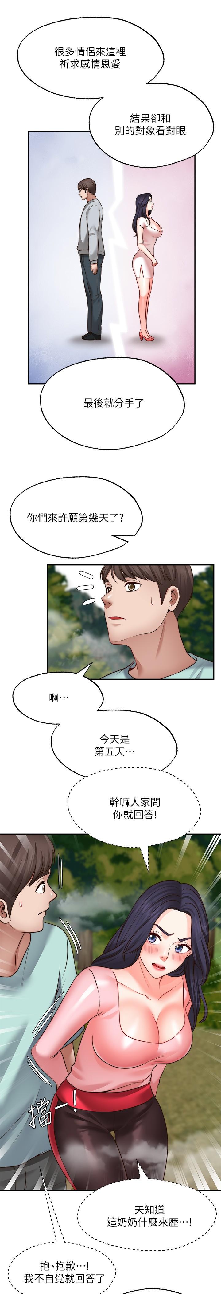 13P - 愿望不射限