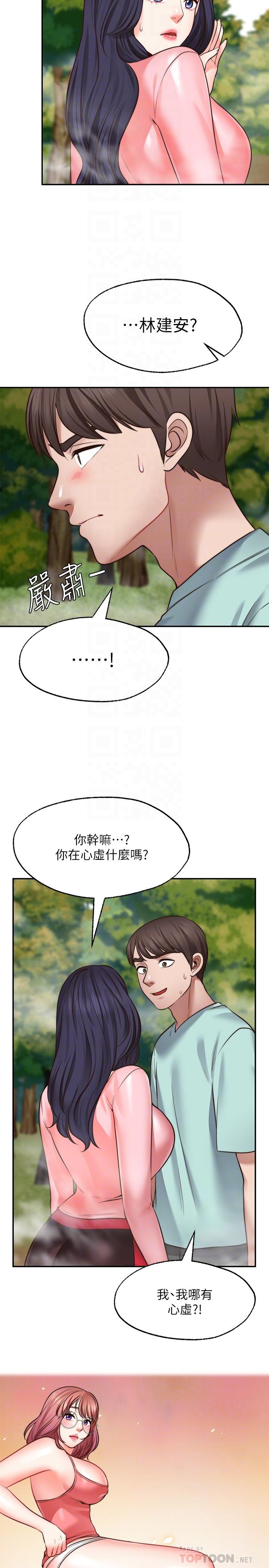 16P - 愿望不射限