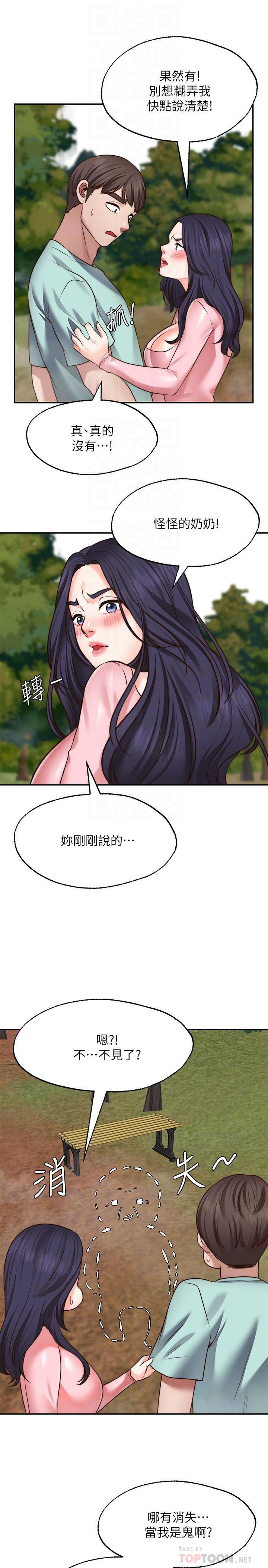 18P - 愿望不射限