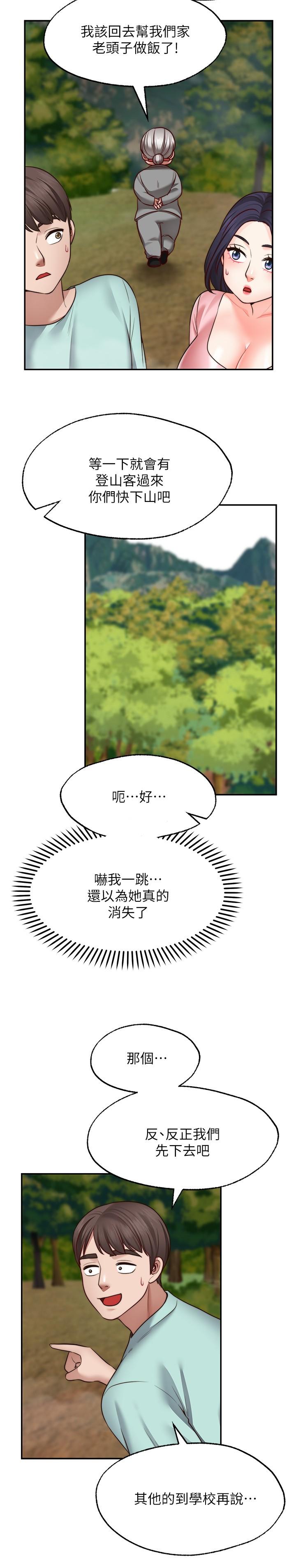 19P - 愿望不射限