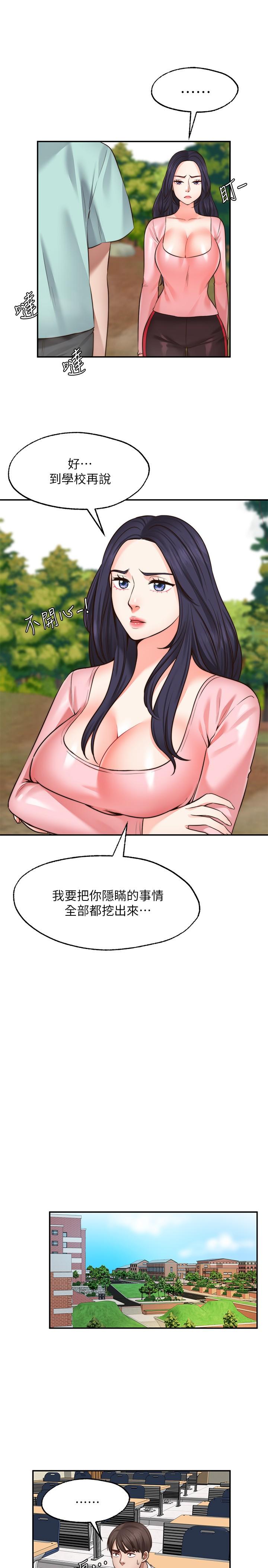 20P - 愿望不射限