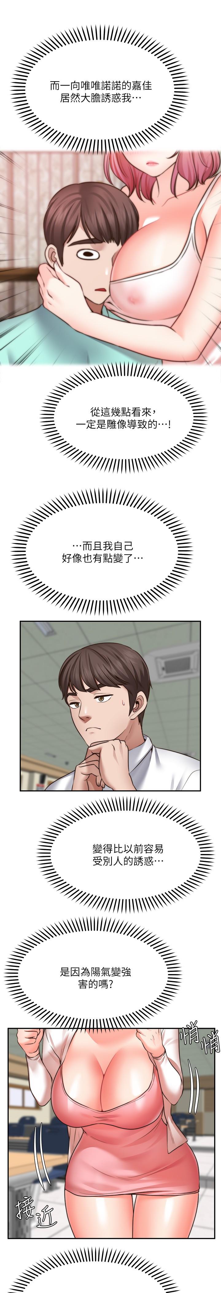 22P - 愿望不射限
