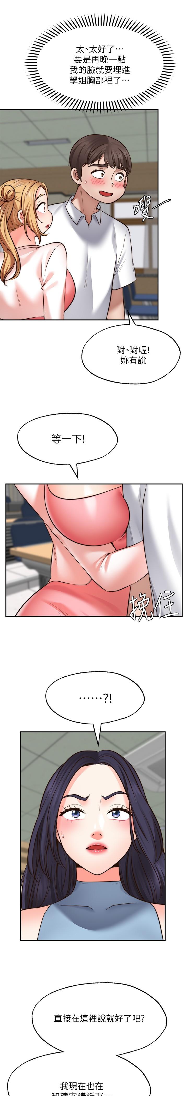 27P - 愿望不射限