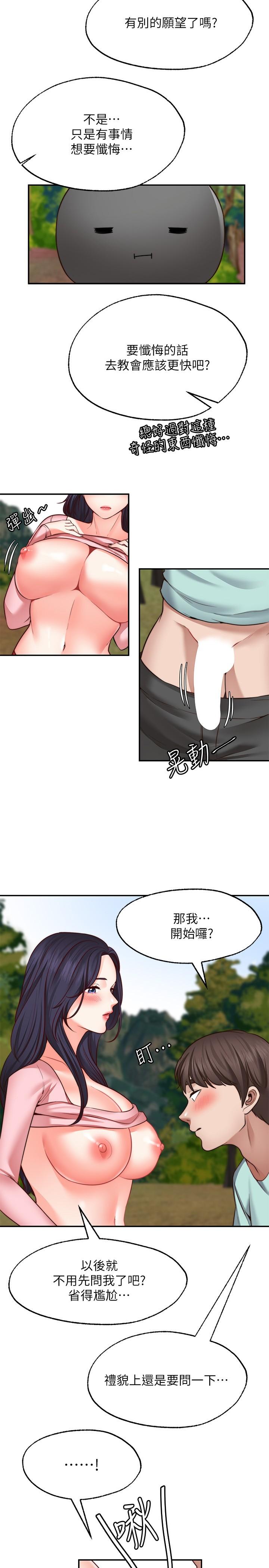 2P - 愿望不射限