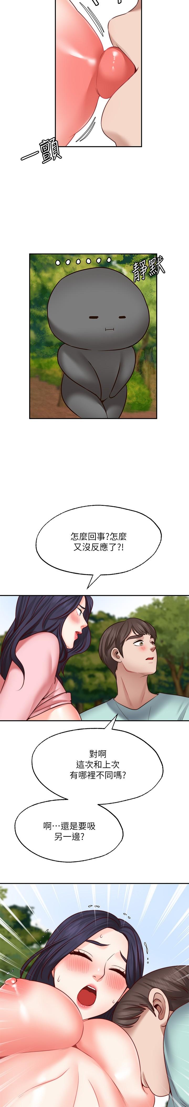 3P - 愿望不射限
