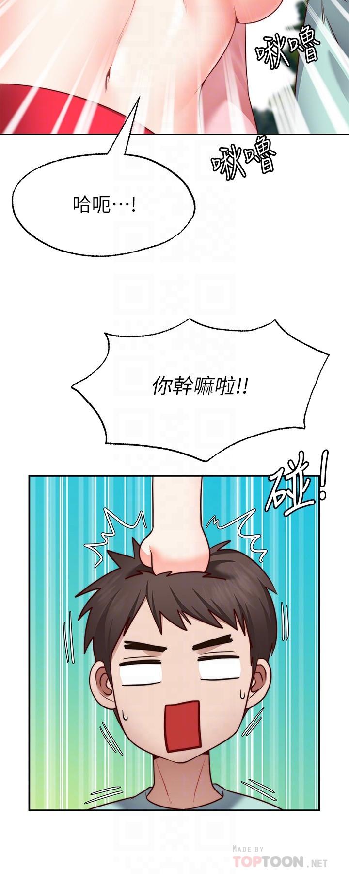 4P - 愿望不射限