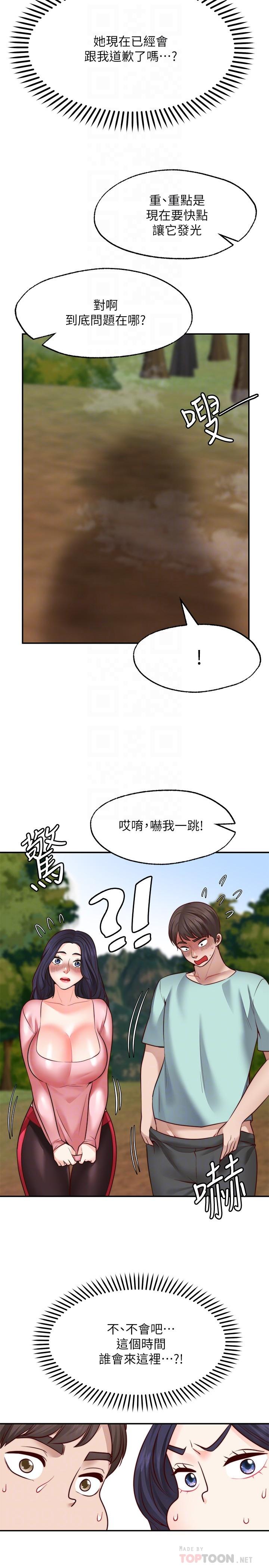 6P - 愿望不射限