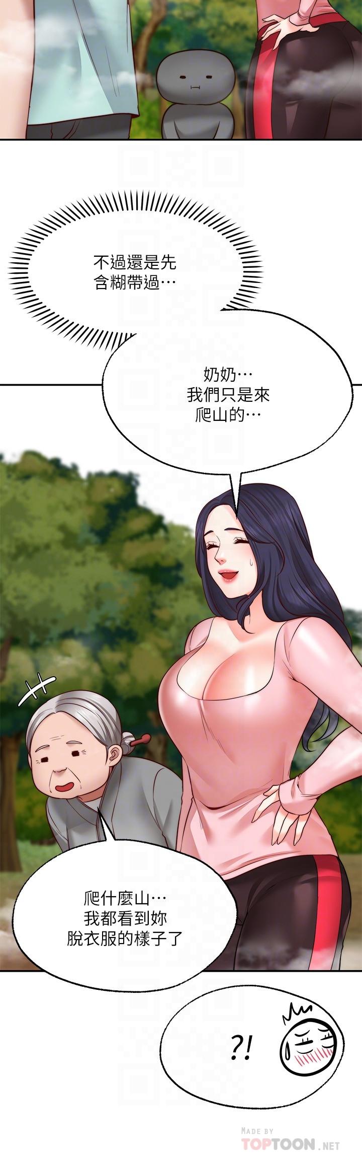 8P - 愿望不射限