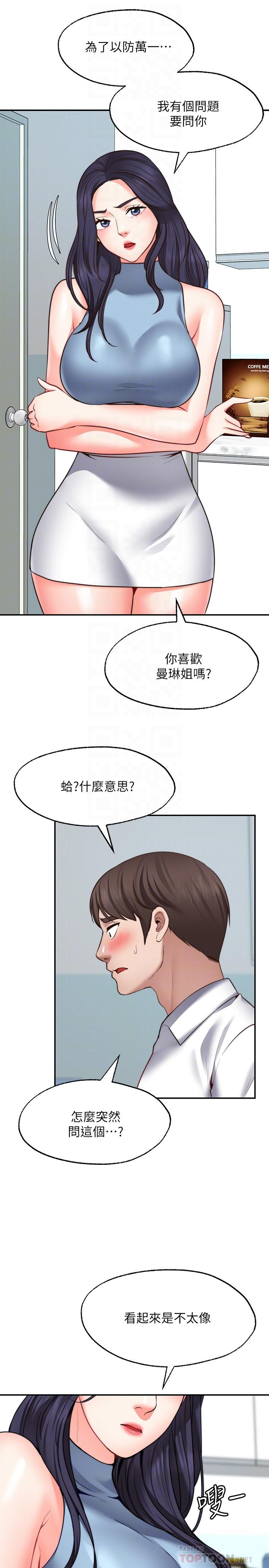 10P - 愿望不射限