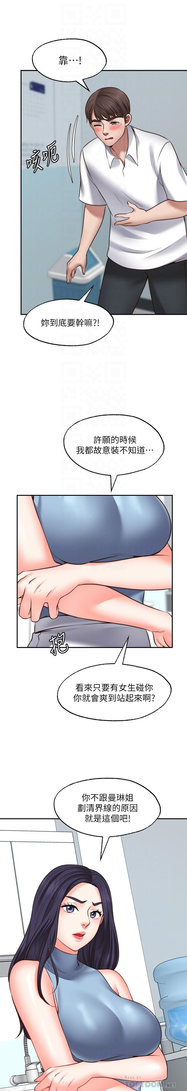 14P - 愿望不射限