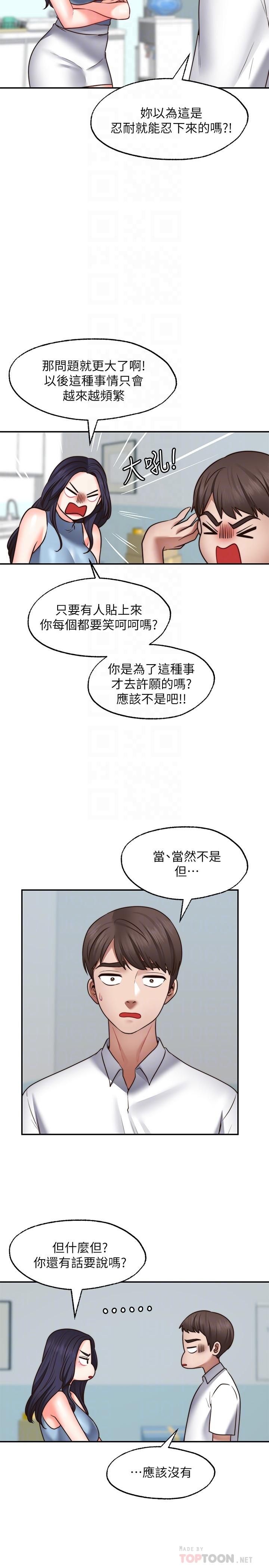 16P - 愿望不射限
