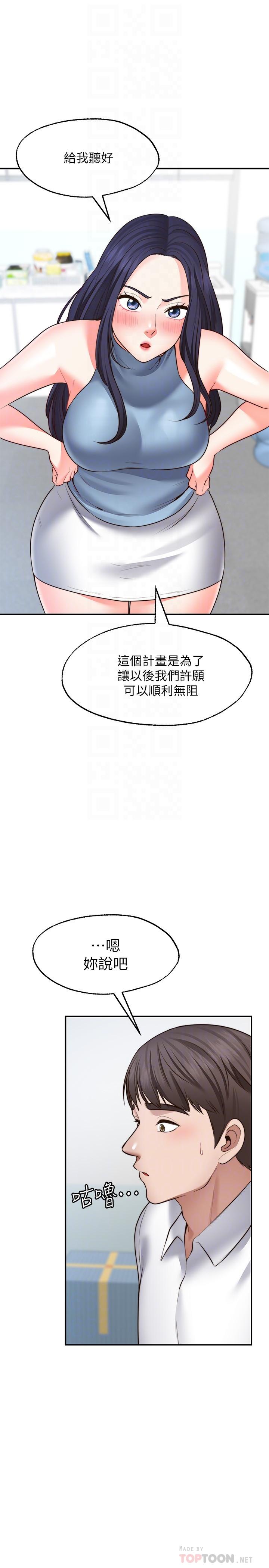 18P - 愿望不射限