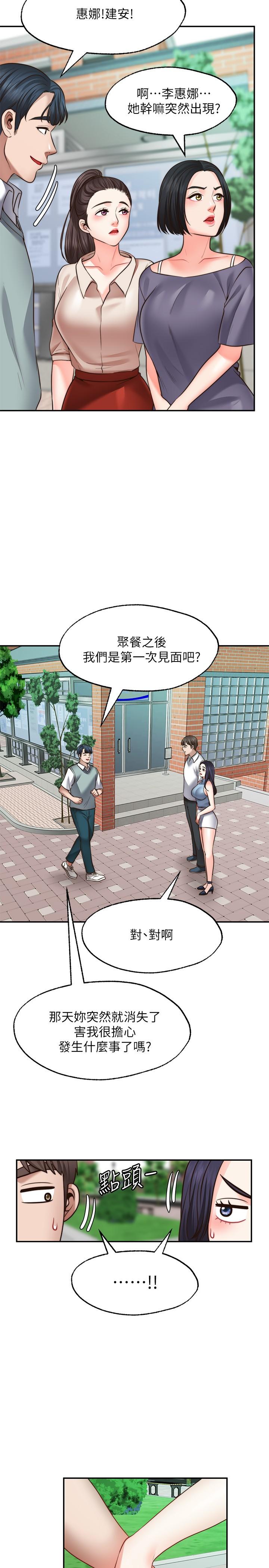 20P - 愿望不射限