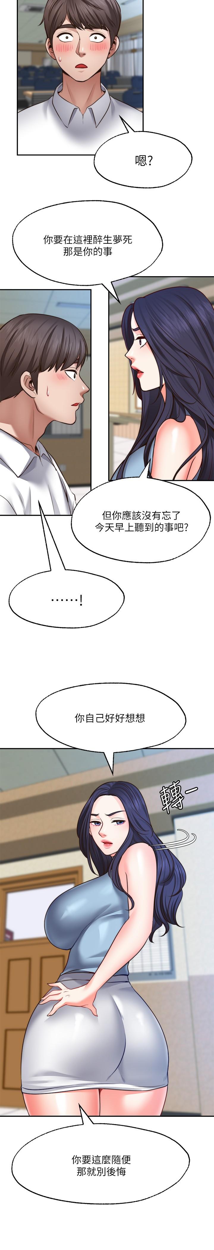 2P - 愿望不射限