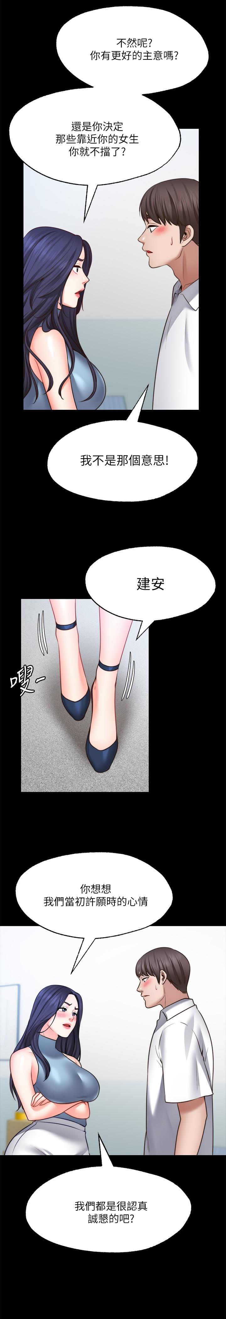 23P - 愿望不射限