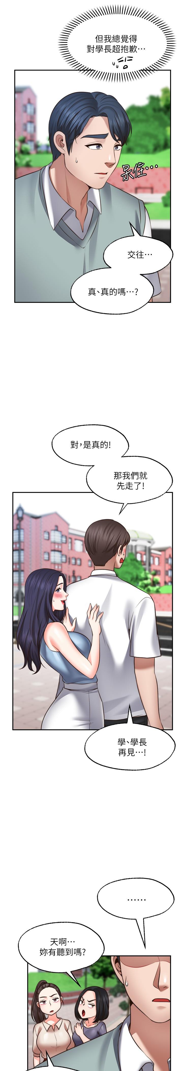 26P - 愿望不射限