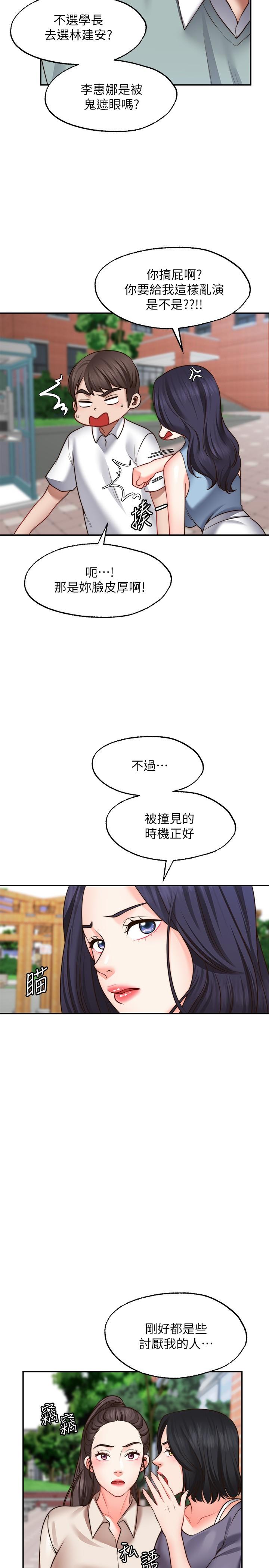27P - 愿望不射限