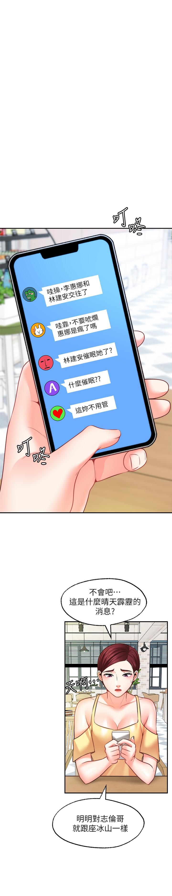 29P - 愿望不射限