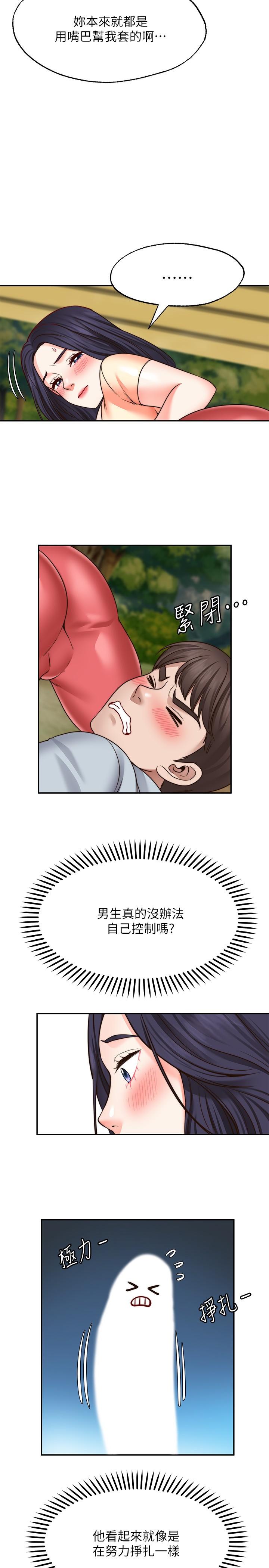 13P - 愿望不射限