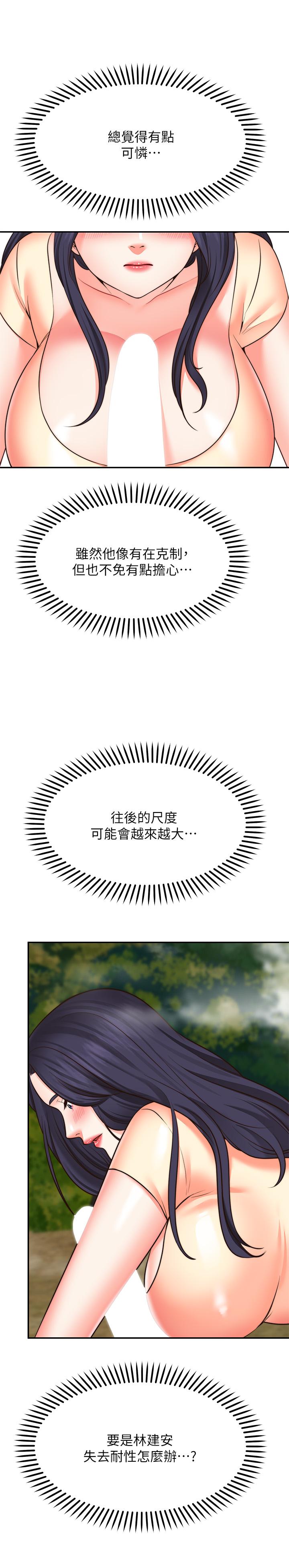15P - 愿望不射限