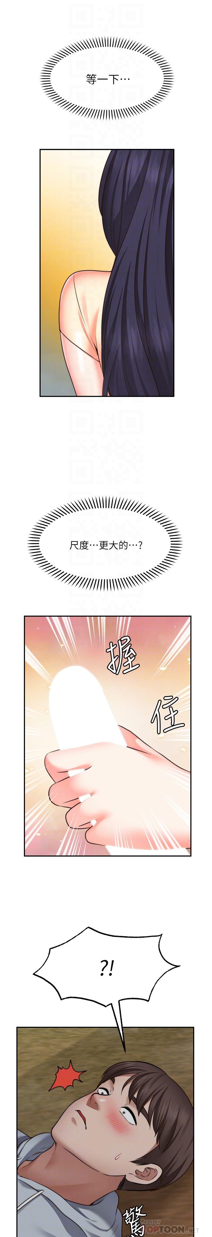 16P - 愿望不射限