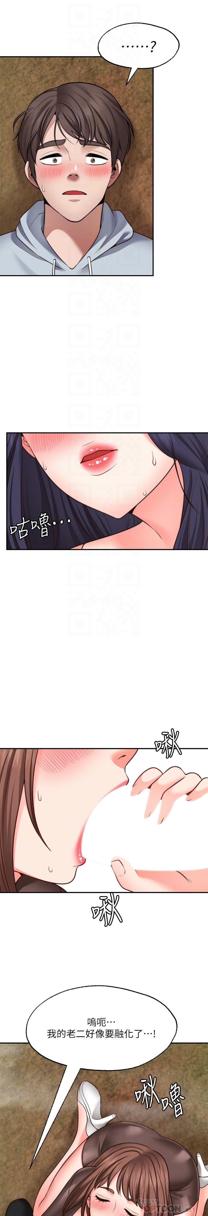 18P - 愿望不射限