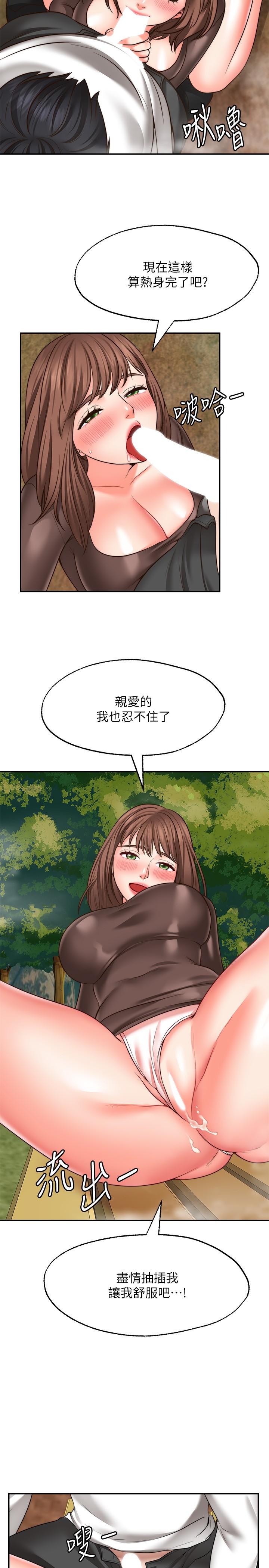 19P - 愿望不射限